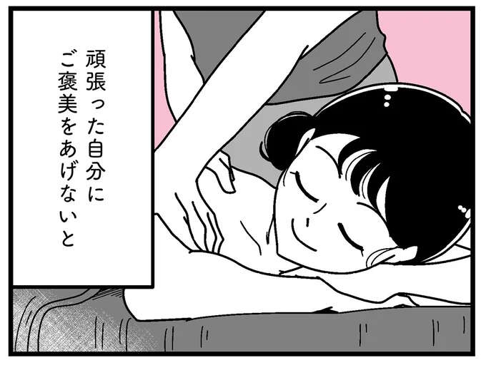 心はボロボロ、散財で貯金もゼロ。ギャラ飲みを始めた理由も見失って／人生もっとうまくやれたのに
