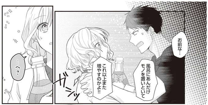 グッズ多すぎだけど...言い過ぎた！正反対カップルの仲直りの方法は？／ミニマリスト彼氏とオタク彼女の同棲戦争