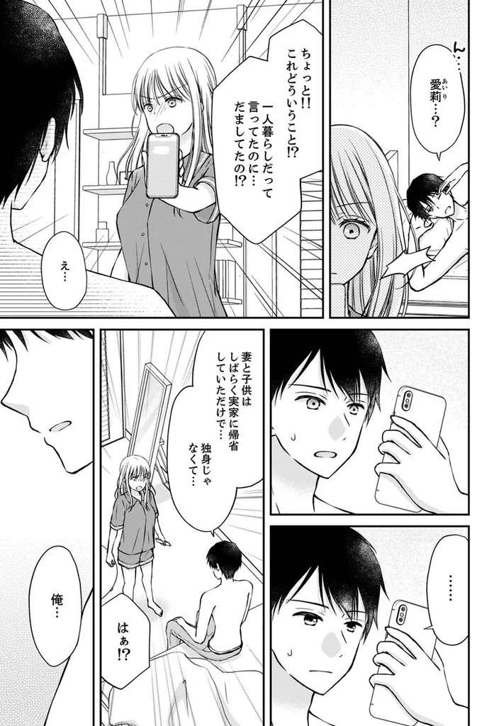 『みんな私のこと「かわいい」って言ってくれるけど本命にはしてくれないね？』 minna10_2.jpeg