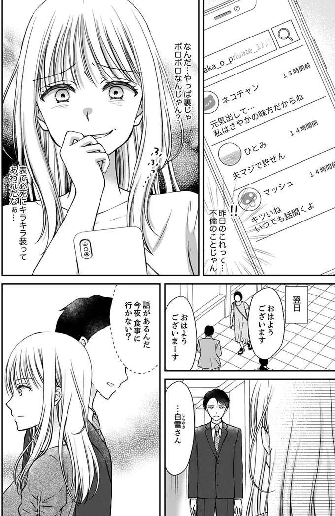 『みんな私のこと「かわいい」って言ってくれるけど本命にはしてくれないね？』 minna11_4.jpeg