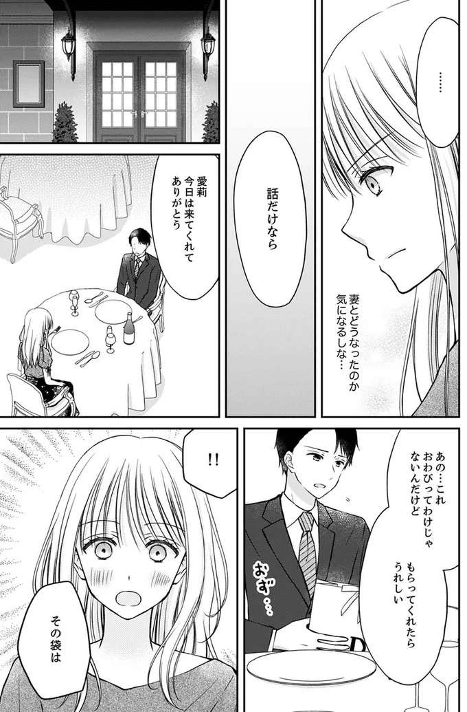 『みんな私のこと「かわいい」って言ってくれるけど本命にはしてくれないね？』 minna11_5.jpeg