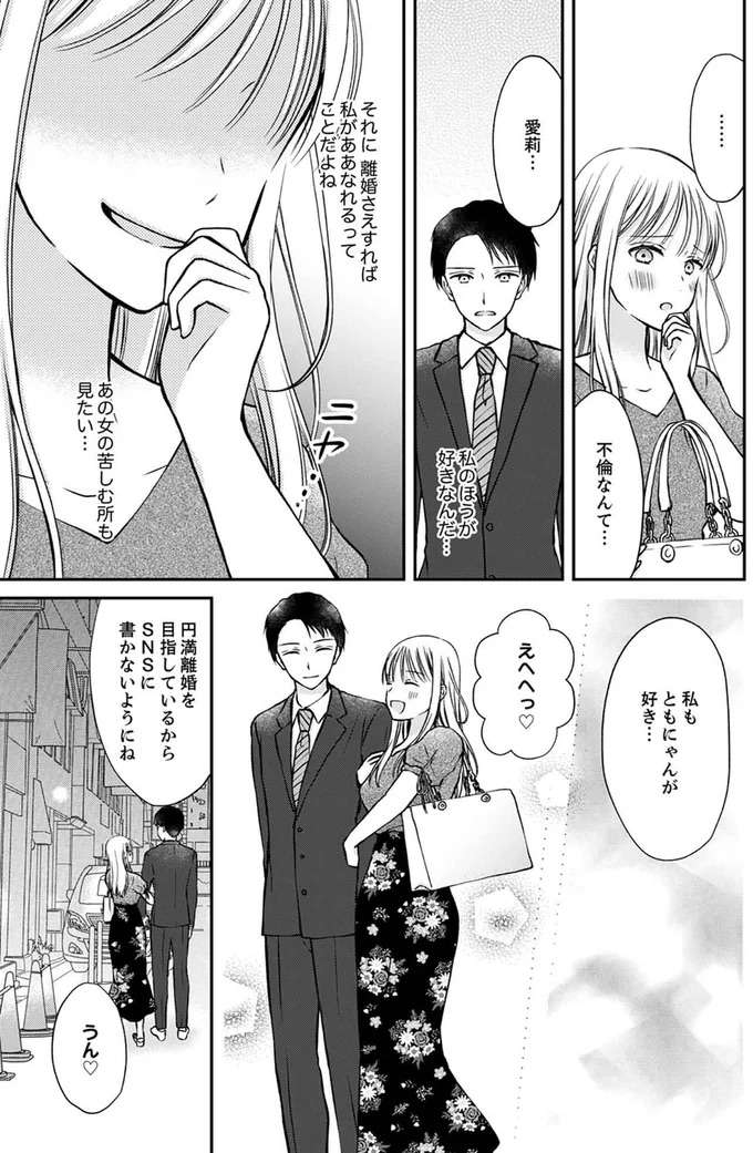 『みんな私のこと「かわいい」って言ってくれるけど本命にはしてくれないね？』 minna11_7.jpeg