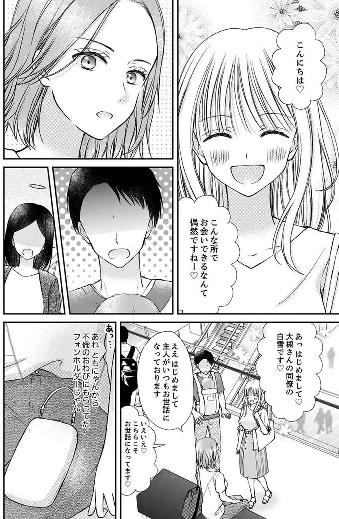 『みんな私のこと「かわいい」って言ってくれるけど本命にはしてくれないね？』 minna12_10.jpeg