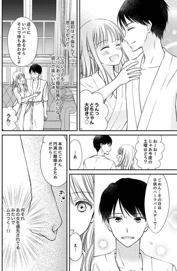 『みんな私のこと「かわいい」って言ってくれるけど本命にはしてくれないね？』 minna12_2.jpeg