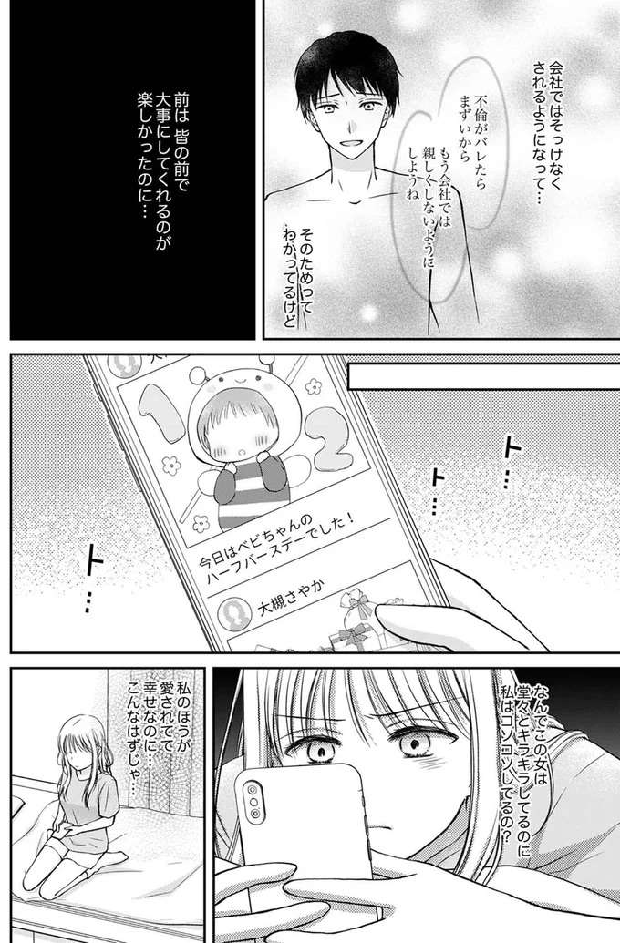 『みんな私のこと「かわいい」って言ってくれるけど本命にはしてくれないね？』 minna12_4.jpeg