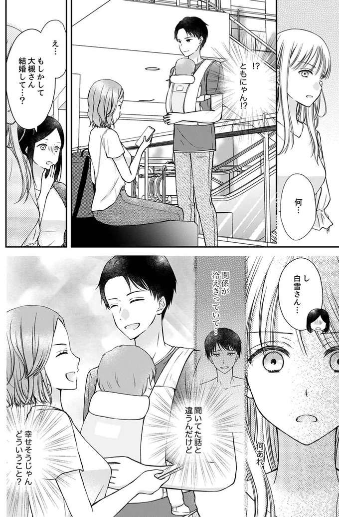 『みんな私のこと「かわいい」って言ってくれるけど本命にはしてくれないね？』 minna12_8.jpeg