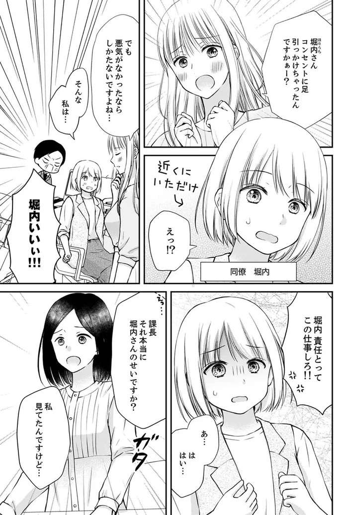 『みんな私のこと「かわいい」って言ってくれるけど本命にはしてくれないね？』 minna4_4.jpeg