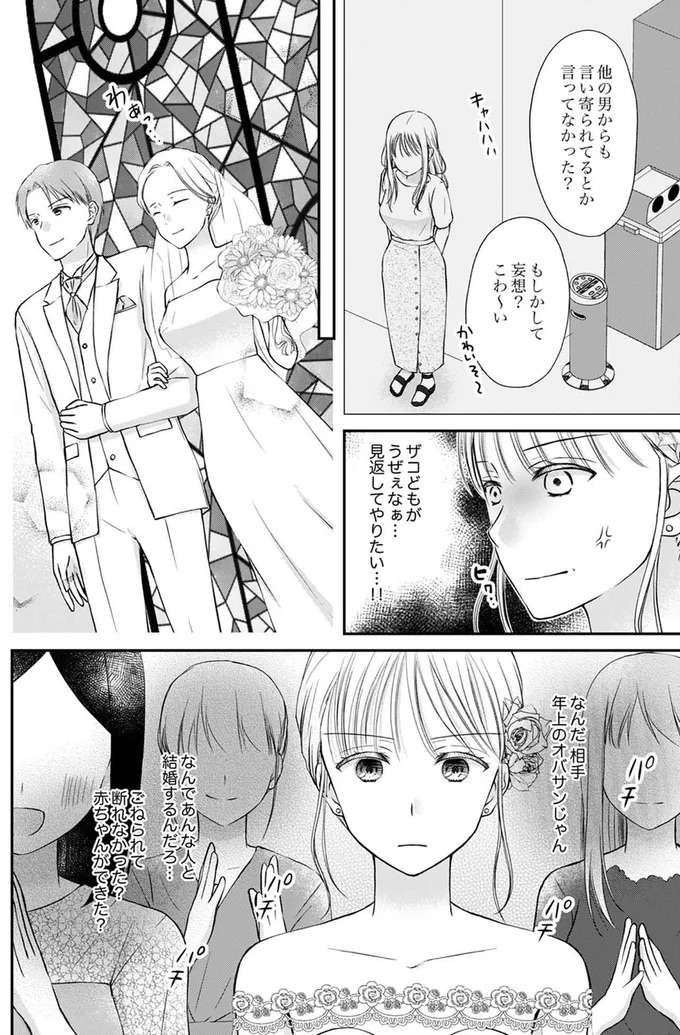 『みんな私のこと「かわいい」って言ってくれるけど本命にはしてくれないね？』 minna7_3.jpeg