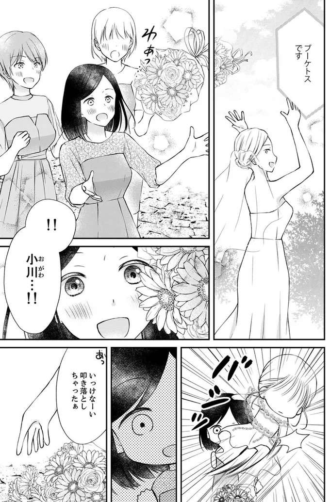 『みんな私のこと「かわいい」って言ってくれるけど本命にはしてくれないね？』 minna7_4.jpeg