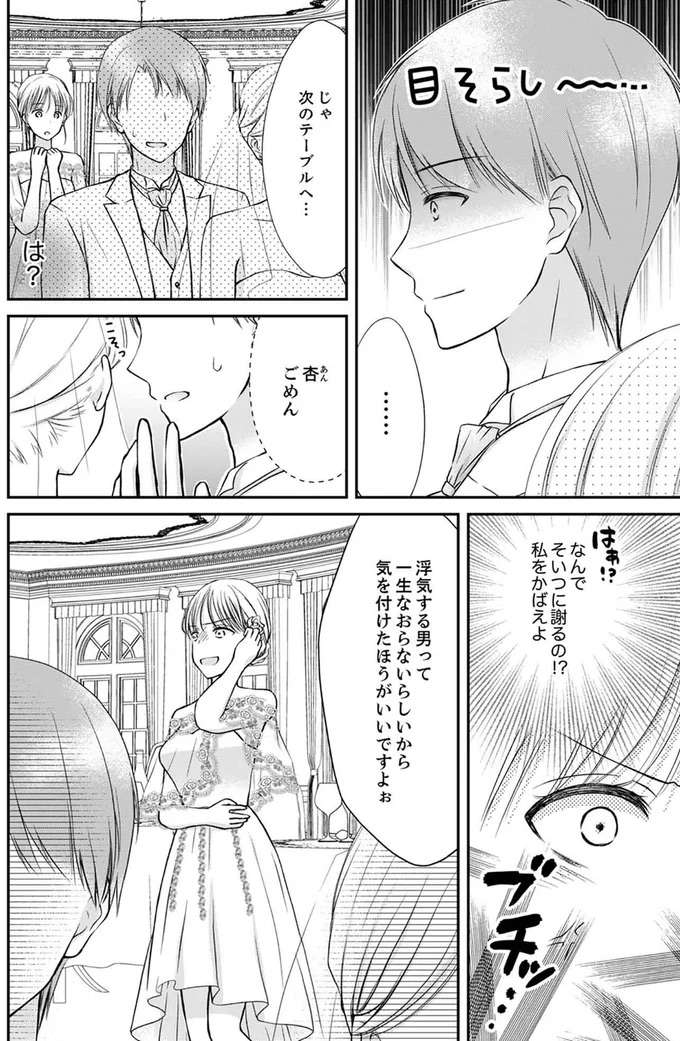 『みんな私のこと「かわいい」って言ってくれるけど本命にはしてくれないね？』 minna8_2.jpeg