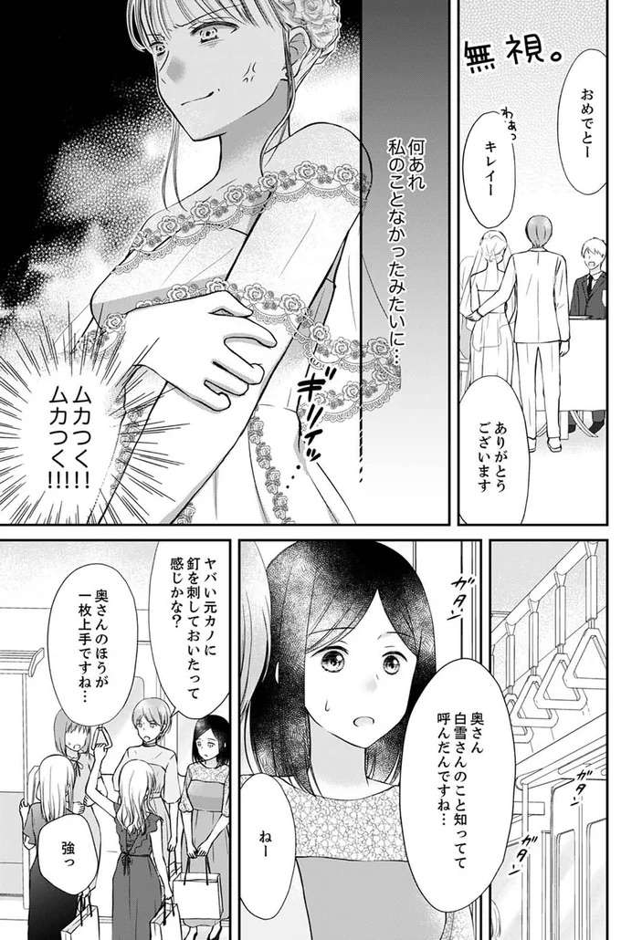 『みんな私のこと「かわいい」って言ってくれるけど本命にはしてくれないね？』 minna8_3.jpeg