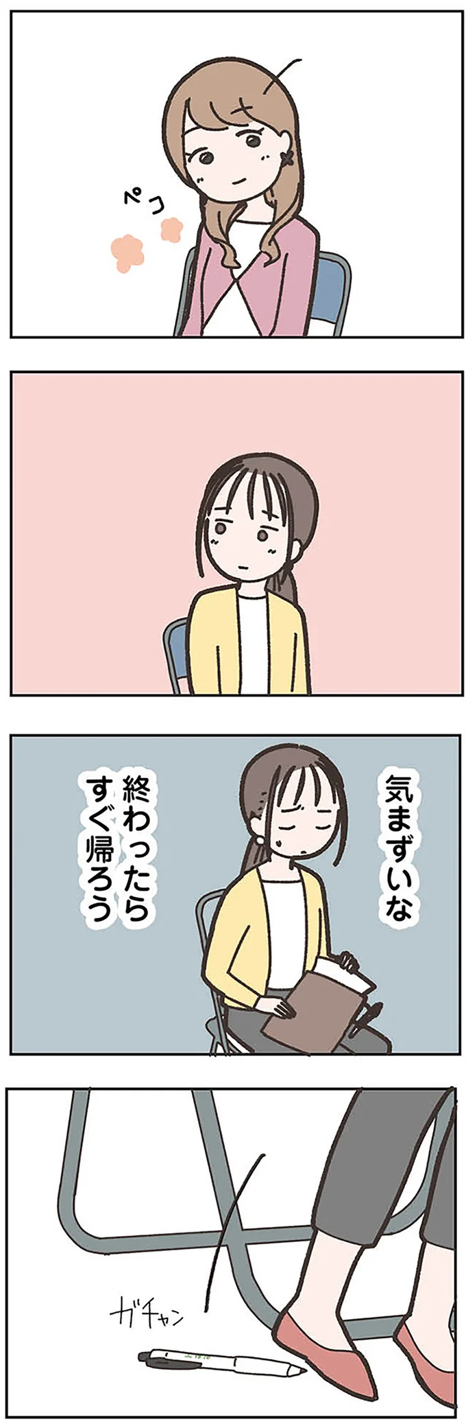 『失踪した夫 帰ってきてほしいかわからない』 missinghusband0303.webp