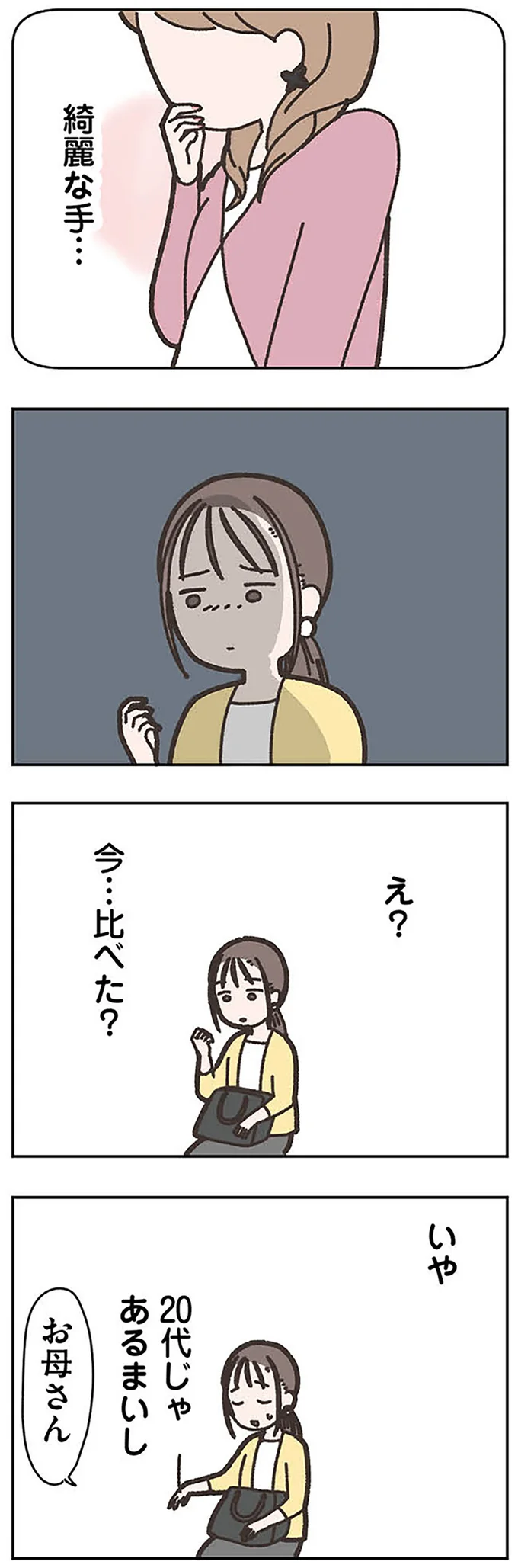 『失踪した夫 帰ってきてほしいかわからない』 missinghusband0403.webp