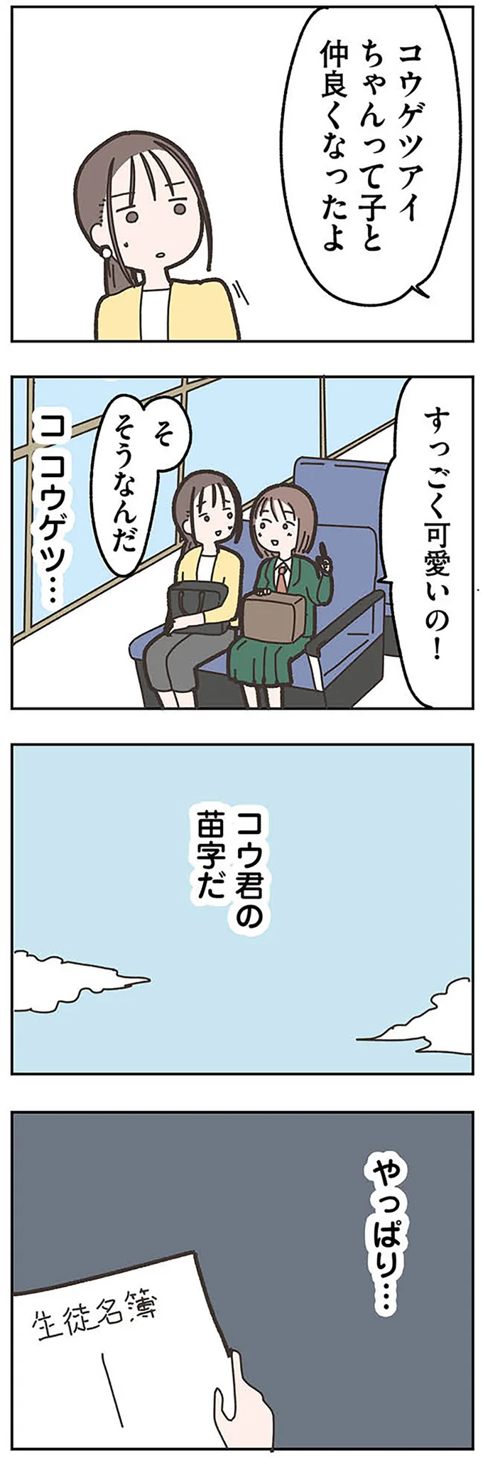 『失踪した夫 帰ってきてほしいかわからない』 missinghusband0407.webp