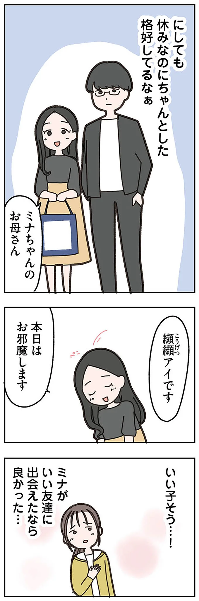 『失踪した夫 帰ってきてほしいかわからない』 missinghusband0503.webp