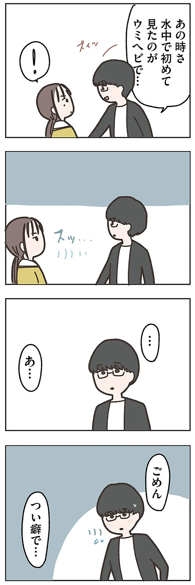 『失踪した夫 帰ってきてほしいかわからない』 missinghusband0508.webp