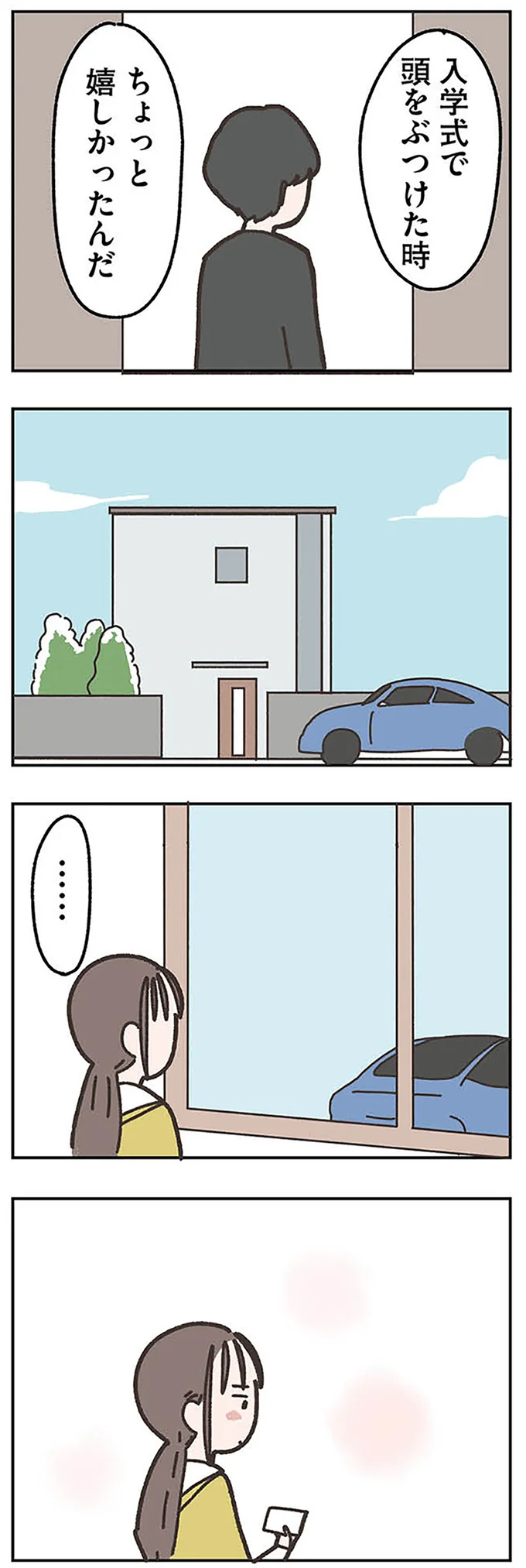 『失踪した夫 帰ってきてほしいかわからない』 missinghusband0605.webp