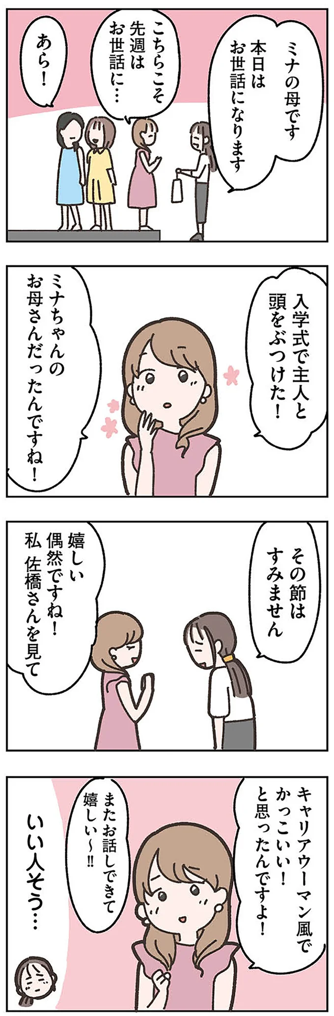 『失踪した夫 帰ってきてほしいかわからない』 missinghusband0706.webp