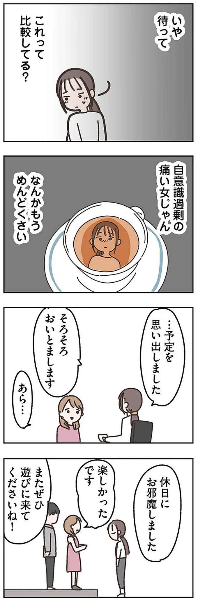 『失踪した夫 帰ってきてほしいかわからない』 missinghusband0804.webp