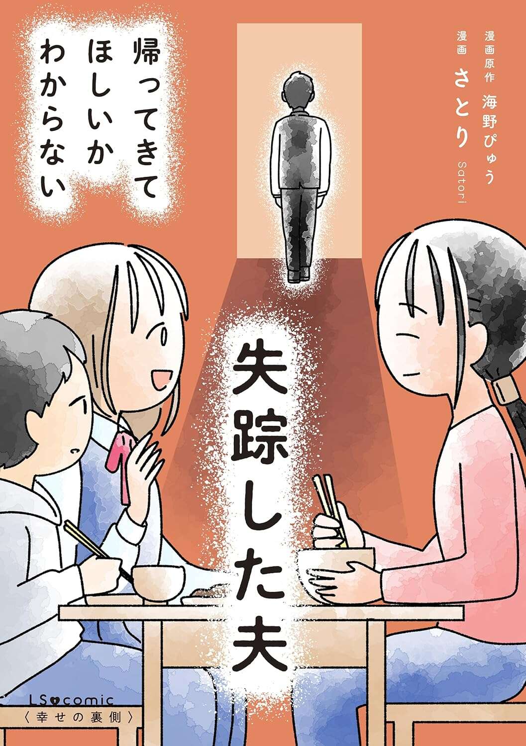 missinghusband_Book.jpg