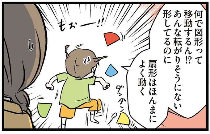 「なんの力が働いてる？」中学受験算数のわからない問題、疑問はそこ!?／みてや！小学生エムモトえむみ