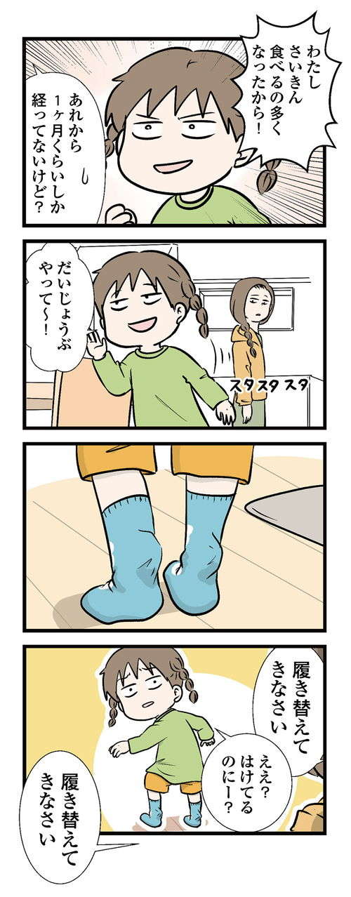 紙コップと糸で作るあのおもちゃ。娘が作るとまさかの...？／小学生エムモトえむみの勝手きままライフ mm02_05.jpg