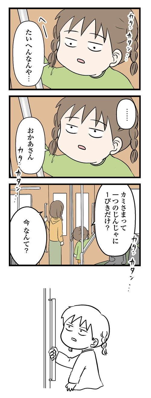 神社って何するところ？ それに続く末っ子の「予想外の質問」／小学生エムモトえむみの勝手きままライフ mm06_02.jpg