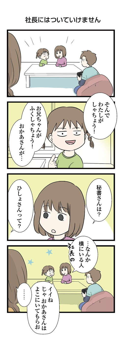 神社って何するところ？ それに続く末っ子の「予想外の質問」／小学生エムモトえむみの勝手きままライフ mm06_03.jpg