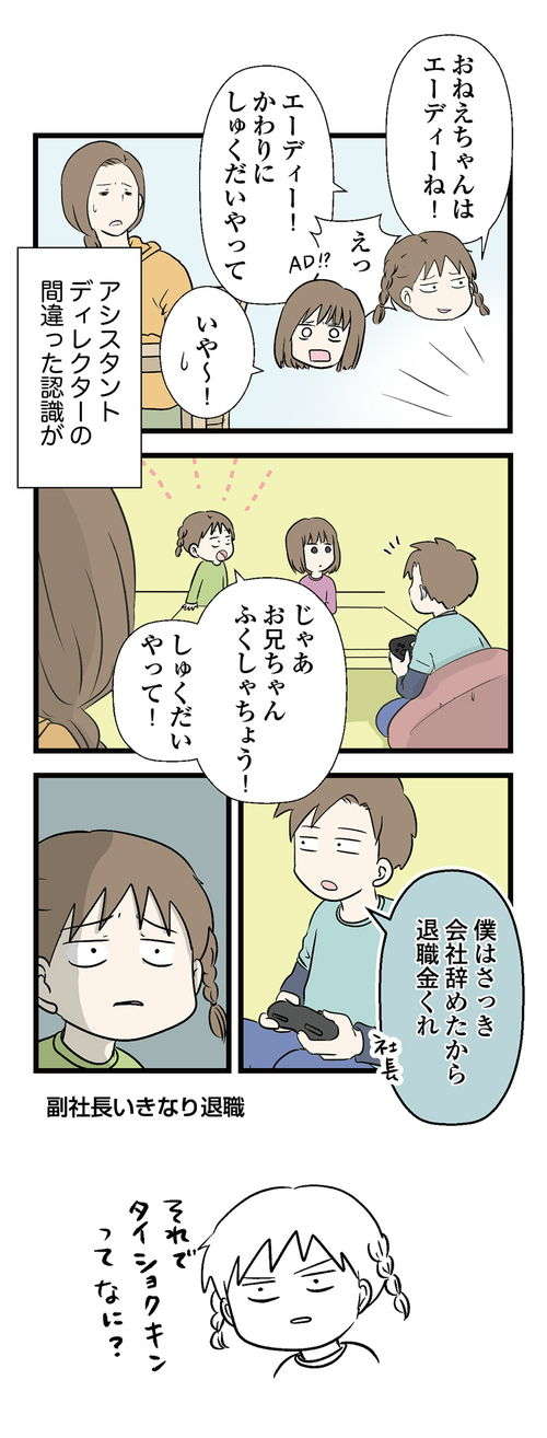 神社って何するところ？ それに続く末っ子の「予想外の質問」／小学生エムモトえむみの勝手きままライフ mm06_04.jpg