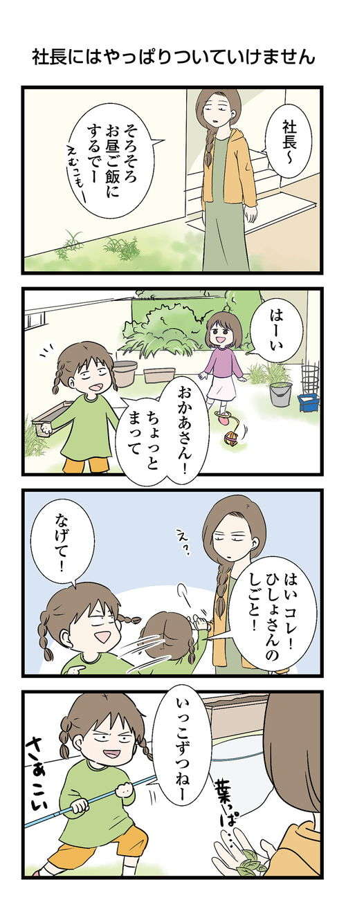 神社って何するところ？ それに続く末っ子の「予想外の質問」／小学生エムモトえむみの勝手きままライフ mm06_05.jpg