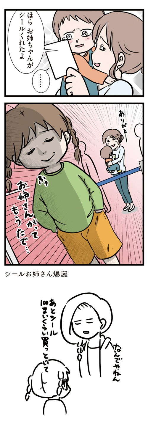 「よっしゃあ！のめるぜ！」末っ子が大人たちを「驚愕させた瞬間」／小学生エムモトえむみの勝手きままライフ mm10_07.jpg