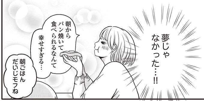 ご主人さまをボクが助ける！小さなぬいぐるみの健気な覚悟／モフ太