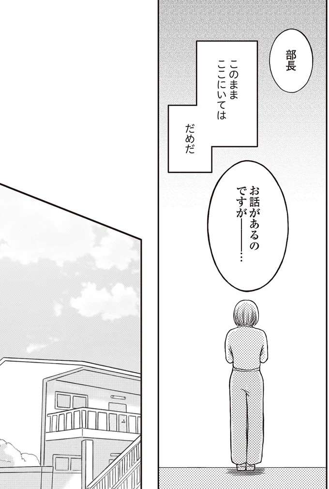 このままじゃダメだ...社畜会社員の決心を後押ししたのは？／モフ太 mofuta3_2.jpeg