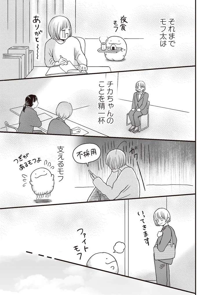 「もう描かないの」ぬいぐるみが思い出させてくれた大好きだったこと／モフ太 mofuta6_6.jpeg