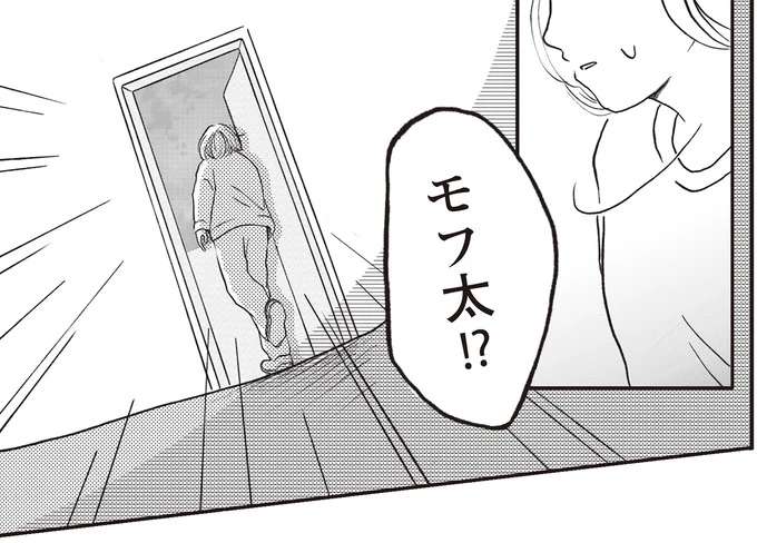 「さよなら」消えたぬいぐるみを探し雨の中へ飛び出して／モフ太