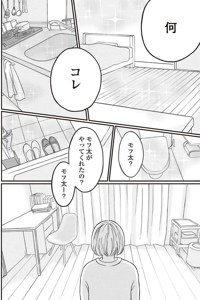 「さよなら」消えたぬいぐるみを探し雨の中へ飛び出して／モフ太 mofuta8_2.jpeg