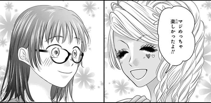 「楽しかったよ」初めてのギャル服選びで素敵な出会いに感謝／30歳喪女、平成ギャルになる1