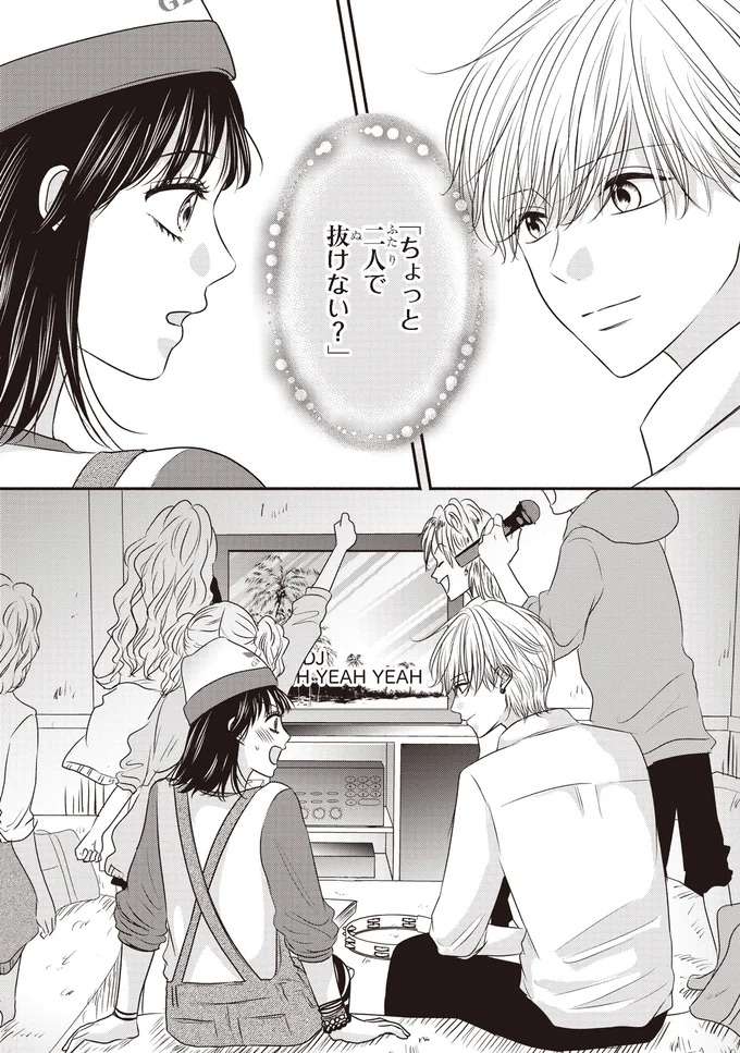 『30歳喪女、平成ギャルになる。1〜2』 mojo21_1.jpeg