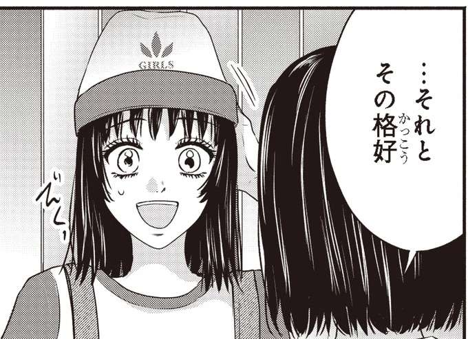 「びっくりするでしょ！」ギャルメイクへの母の反応が予想外⁉／30歳喪女、平成ギャルになる2