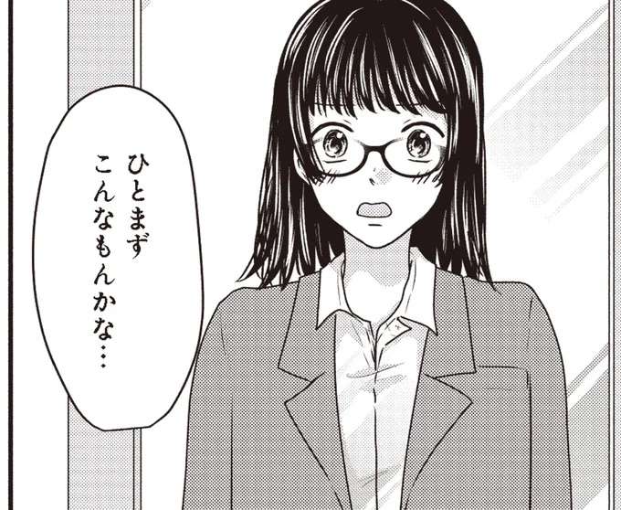 スカートを折ってメイクして...久しぶりに学校に期待が膨らむが母は／30歳喪女、平成ギャルになる2