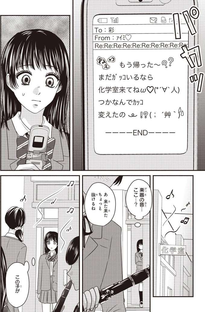 『30歳喪女、平成ギャルになる。1〜2』 mojo33_4.jpeg