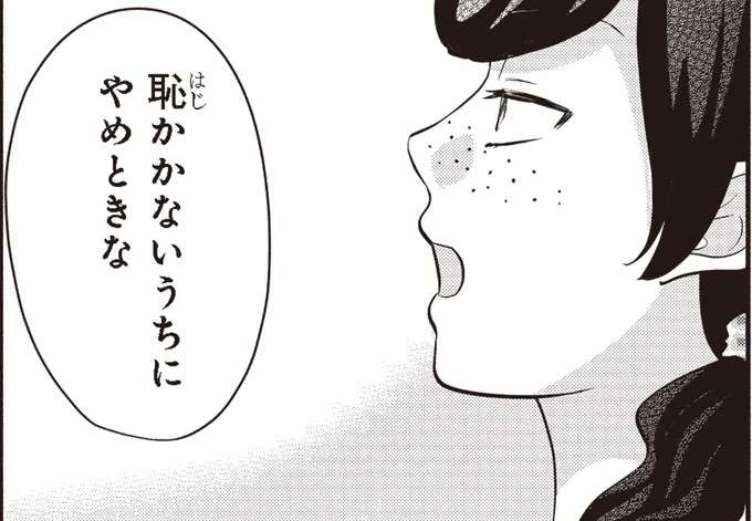 ギャルになった私を全否定。変わったことを責める友人にいうべきことは？／30歳喪女、平成ギャルになる2