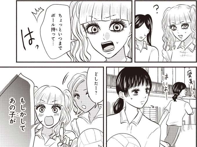 『30歳喪女、平成ギャルになる。1〜2』 mojo36_1.jpeg