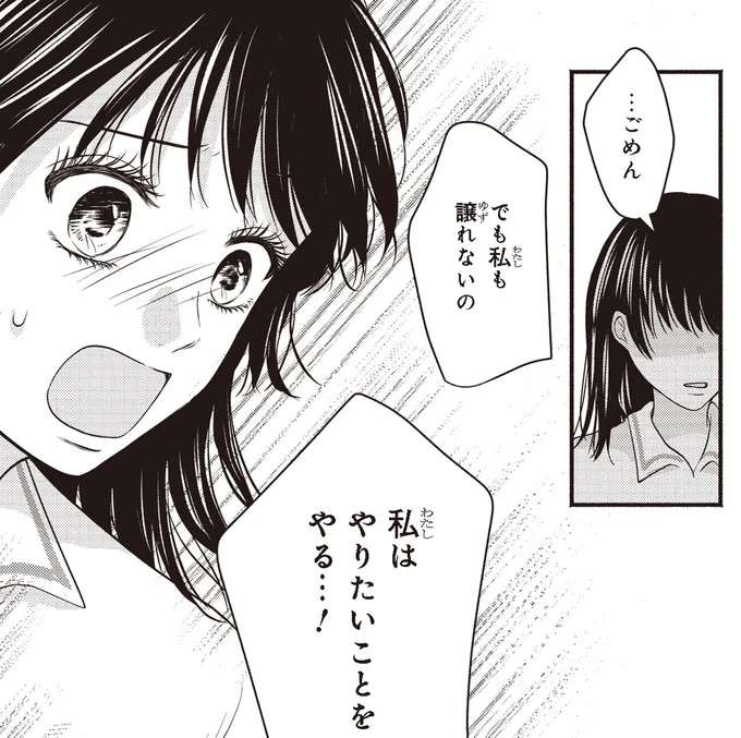 「住む世界が違うじゃん」とギャルを否定する友人にこれだけは言いたい！／30歳喪女、平成ギャルになる2