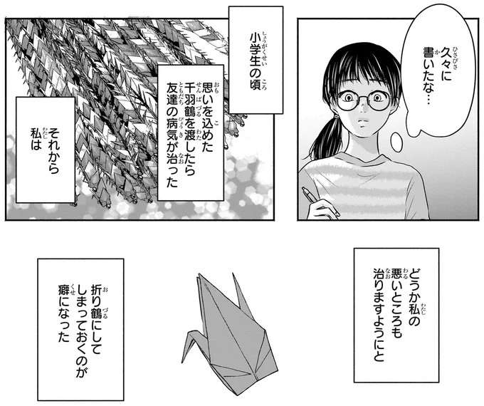 『30歳喪女、平成ギャルになる。1〜2』 mojo3_1.jpeg