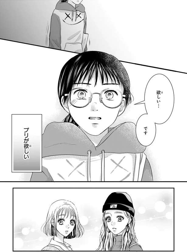 『30歳喪女、平成ギャルになる。1〜2』 mojo6_3.jpeg