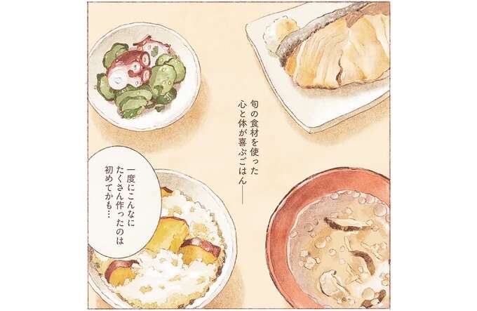 頑張った自分を労わるために。旬の食材を使った、心と体が喜ぶごはん/おばけのおいしいひと休み