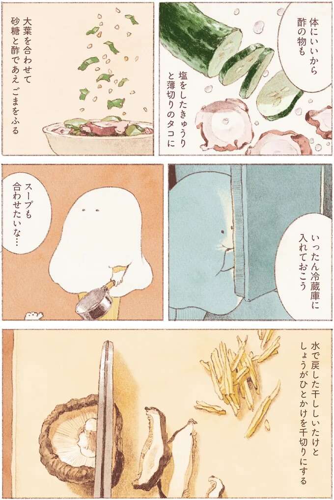 頑張った自分を労わるために。旬の食材を使った、心と体が喜ぶごはん/おばけのおいしいひと休み monster10_5.jpeg