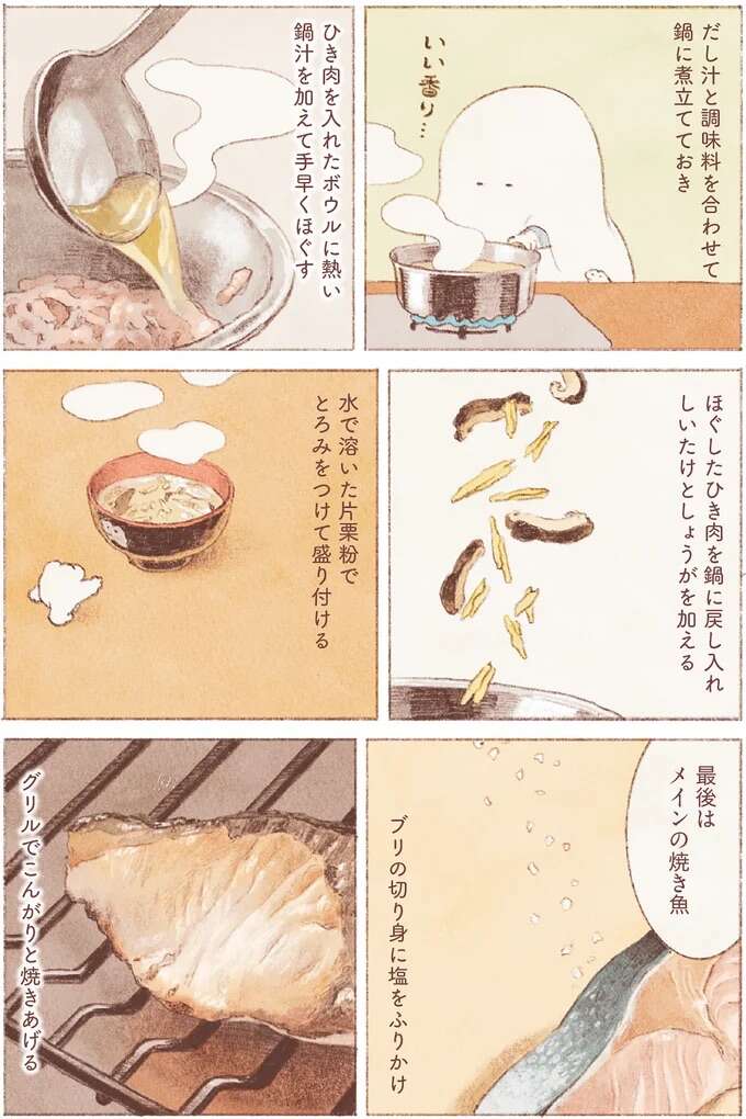 頑張った自分を労わるために。旬の食材を使った、心と体が喜ぶごはん/おばけのおいしいひと休み monster10_6.jpeg