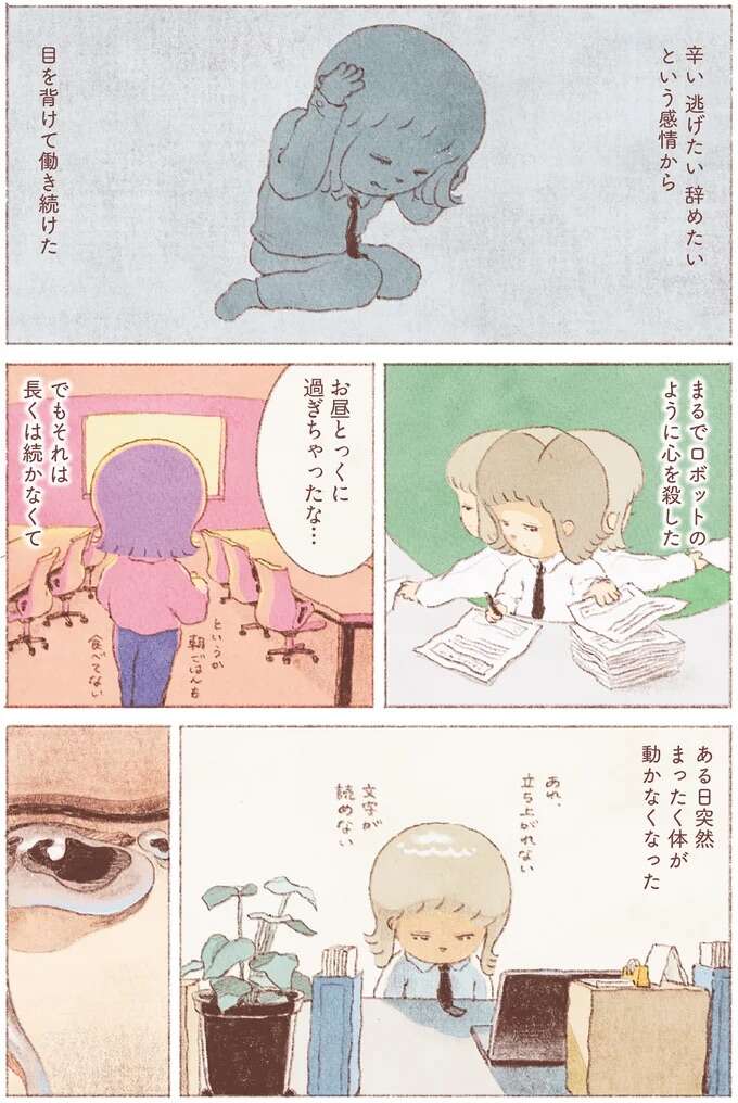 頑張りすぎて失った心のかけら。唯一僕を刺激してくれたのは「食べる」こと／おばけのおいしいひと休み monster1_2.jpeg